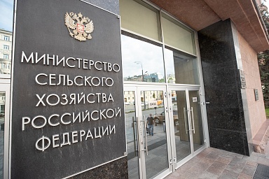 Состоялось первое заседание Общественного совета при Минсельхозе России в 2024 году