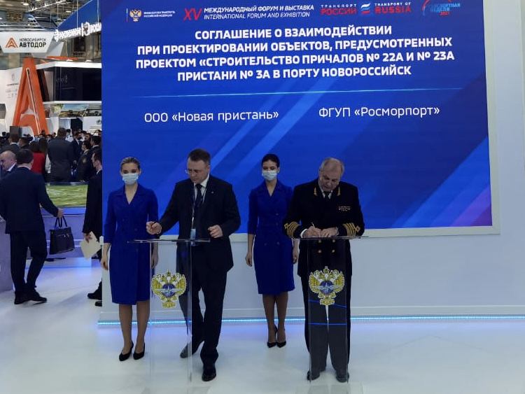 ФГУП «Росморпорт» и ООО «Новая пристань» подписали Соглашение о взаимодействии