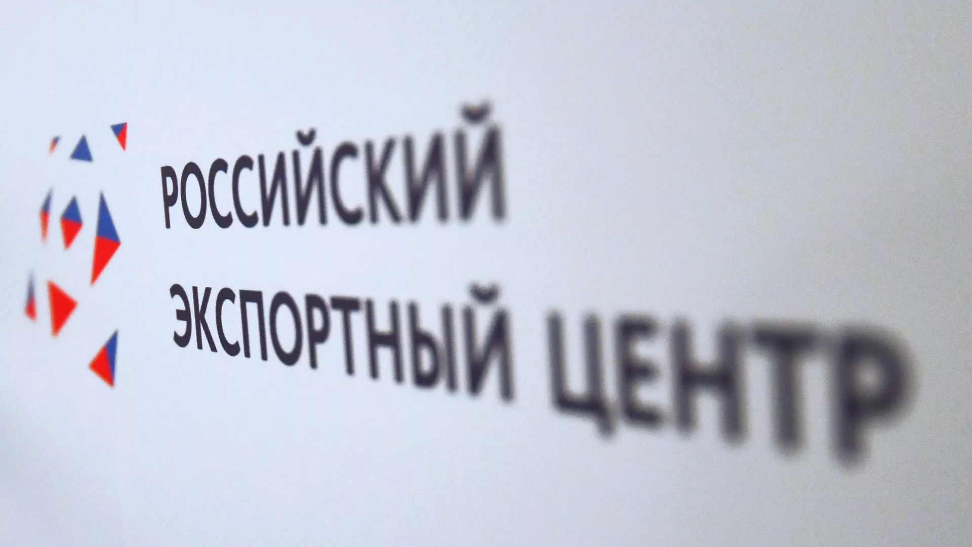 РЭЦ: регионы-лидеры рассказали о влиянии на экономику внедрения РЭС 2.0 РЭЦ: регионы-лидеры рассказали о влиянии на экономику внедрения РЭС 2.0
