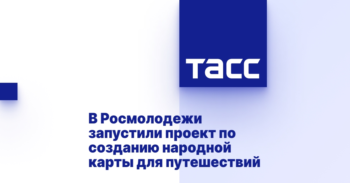 В Росмолодежи запустили проект по созданию народной карты для путешествий