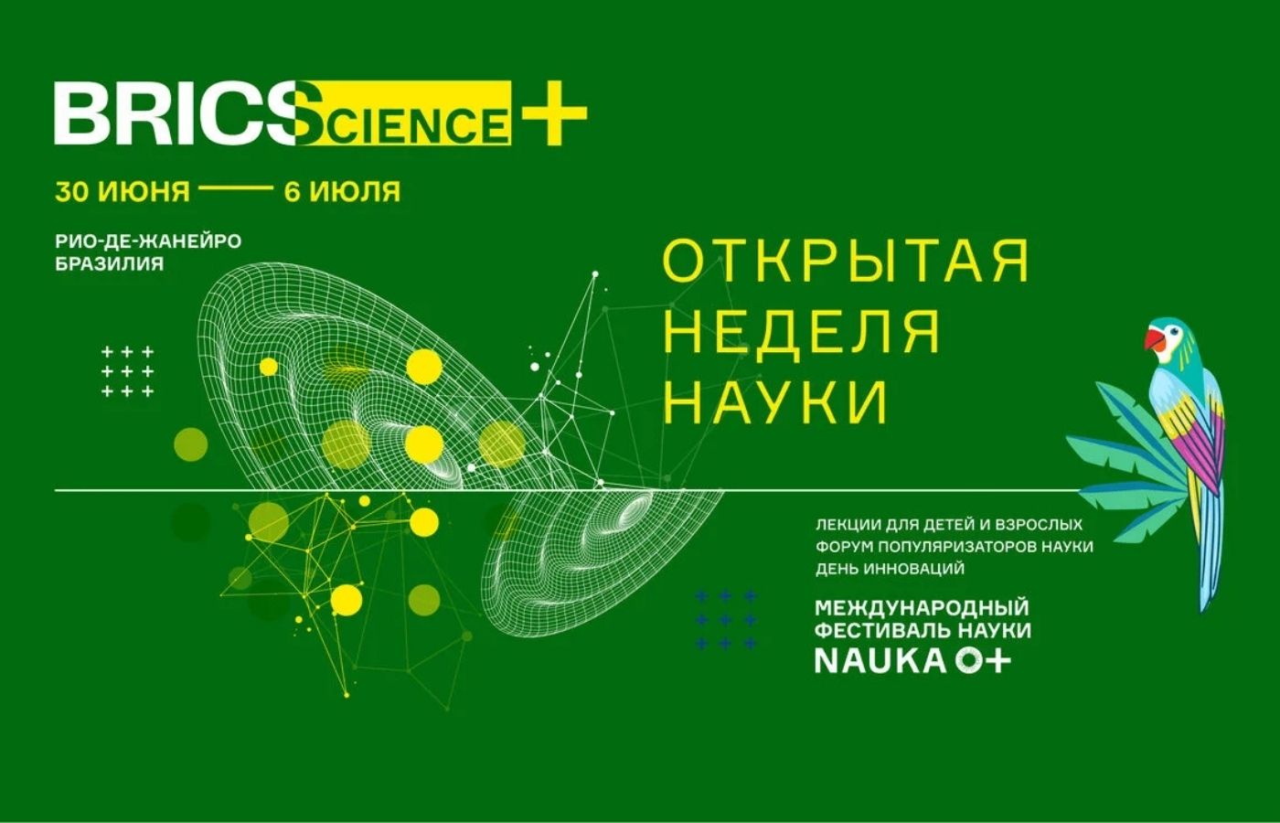 В Открытой неделе науки БРИКС+ участвуют более 100 ученых В Открытой неделе науки БРИКС+ участвуют более 100 ученых