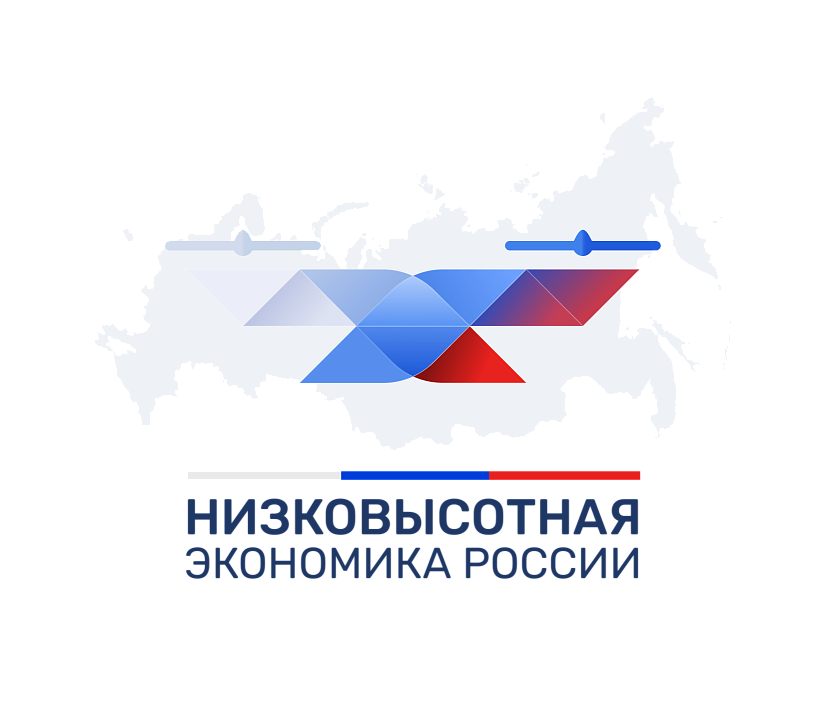 Минтранс России объявил конкурс среди регионов для участия в формировании низковысотной экономики