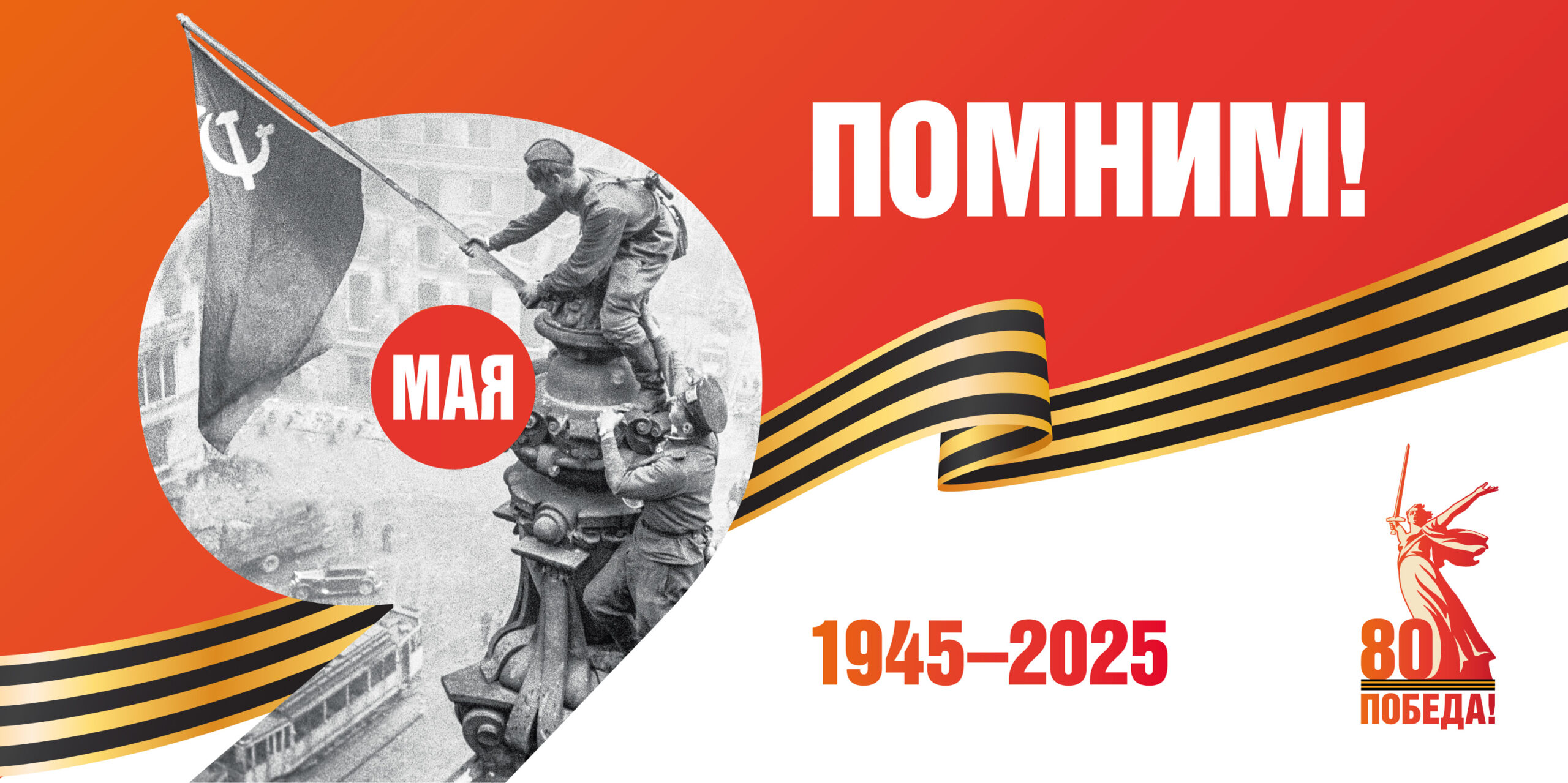 Русский музей запускает акцию к 80-летию Победы Русский музей запускает акцию к 80-летию Победы