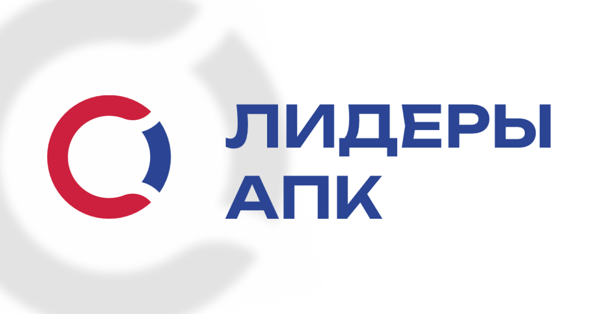 В "Сенеже" стартовал финал конкурса "Лидеры АПК"