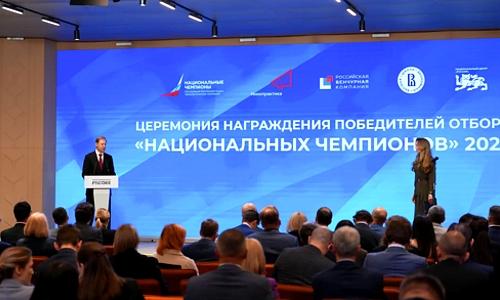 18 российских технологических компаний получили статус национальных чемпионов