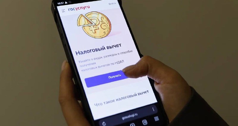 Новая жизненная ситуация «Налоговый вычет» запущена на портале госуслуг Новая жизненная ситуация «Налоговый вычет» запущена на портале госуслуг