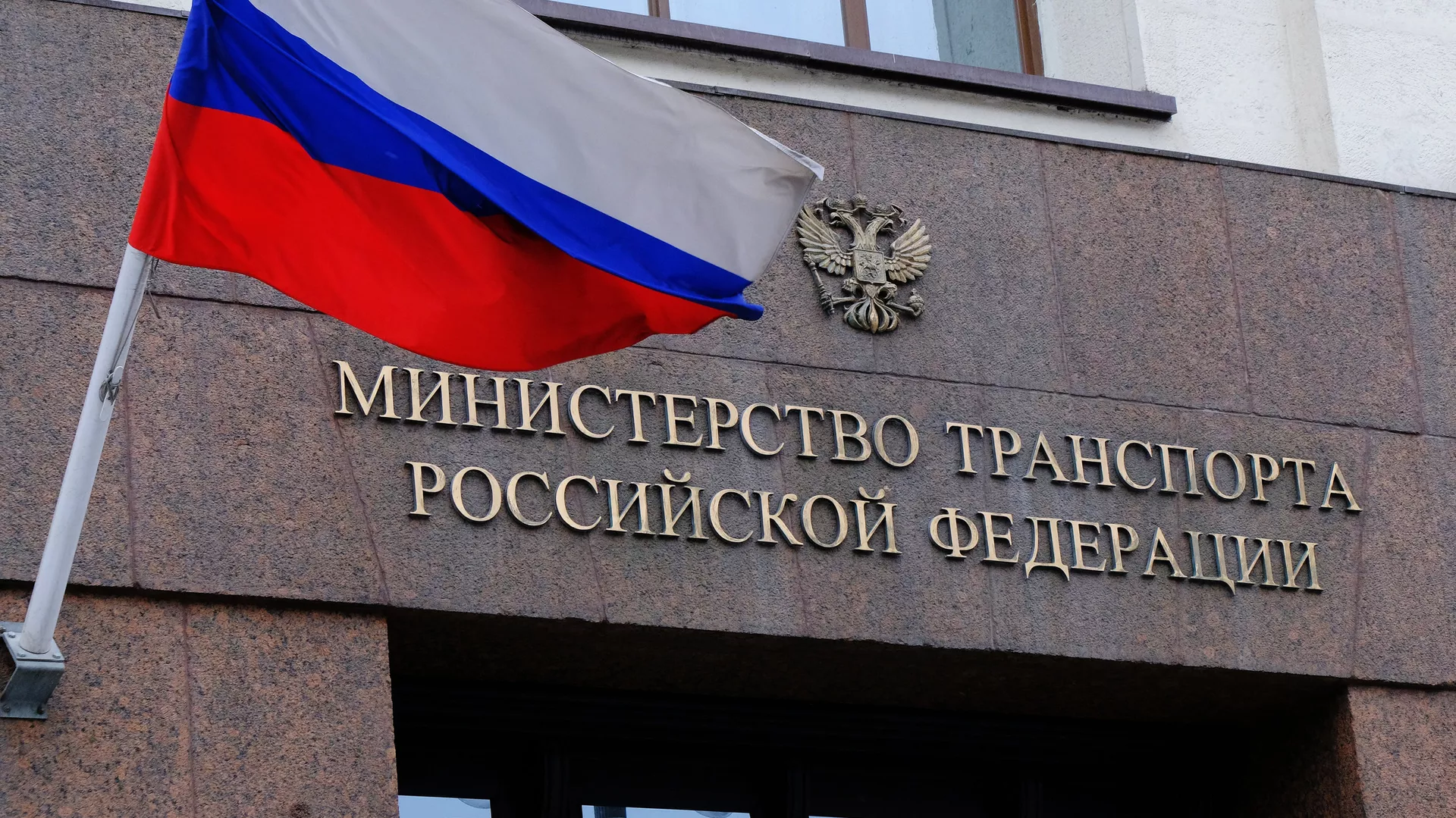 Минтранс поставил задачу создать единую систему идентификации беспилотников