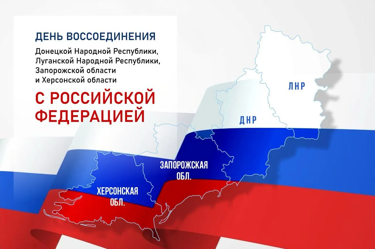 Три года вместе: о работе Социального фонда в Донбассе и Новороссии в 2025 году