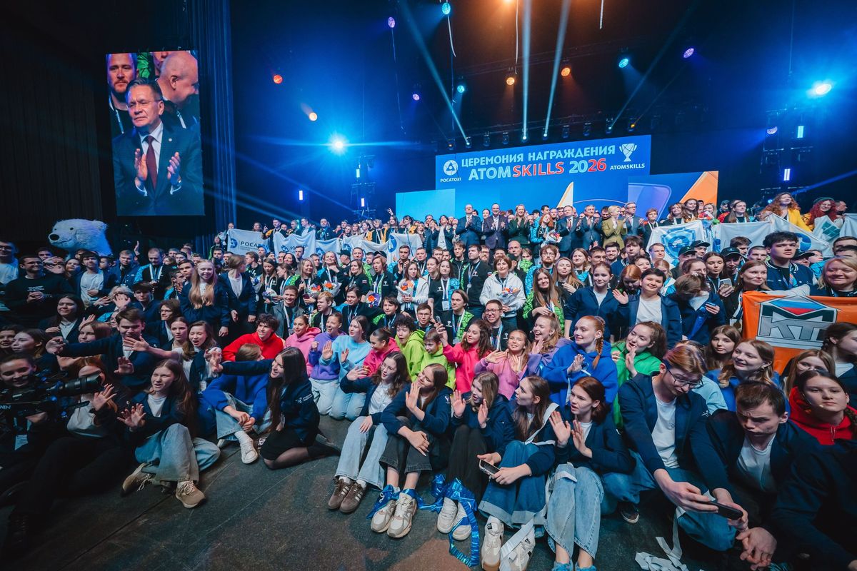В Екатеринбурге наградили победителей международного чемпионата профессионального мастерства AtomSkills-2026
