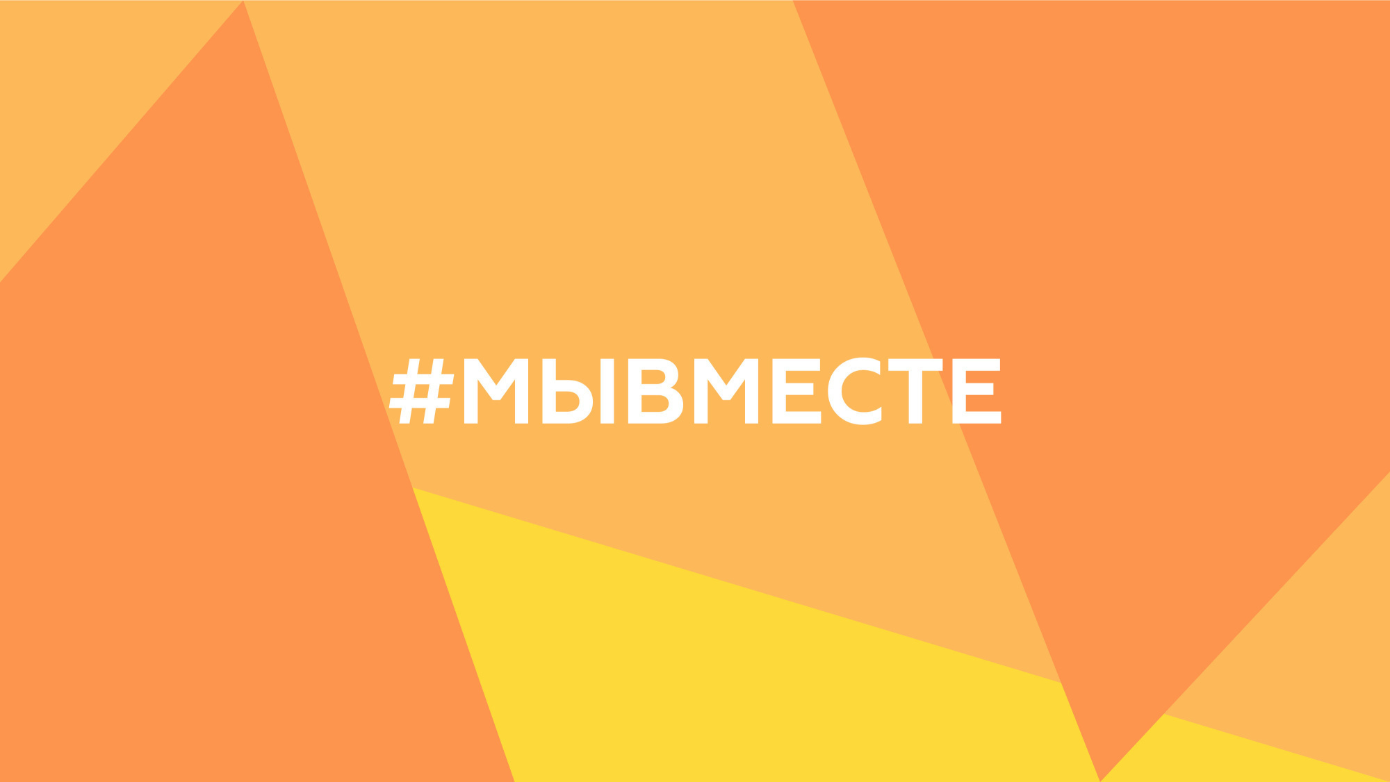 Университеты по всей стране станут площадками донорской акции #МЫВМЕСТЕ Дарим жизнь
