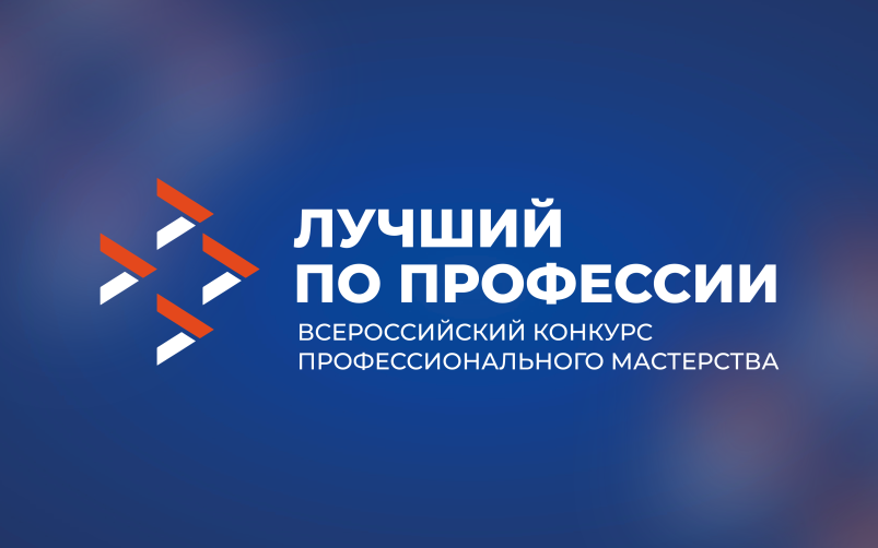 Лучших специалистов рабочих профессий России наградят в Кремле 2 декабря