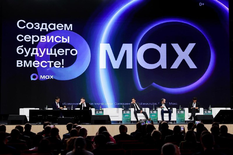 Национальный мессенджер MAX: цифровая экосистема для сфер науки и высшего образования