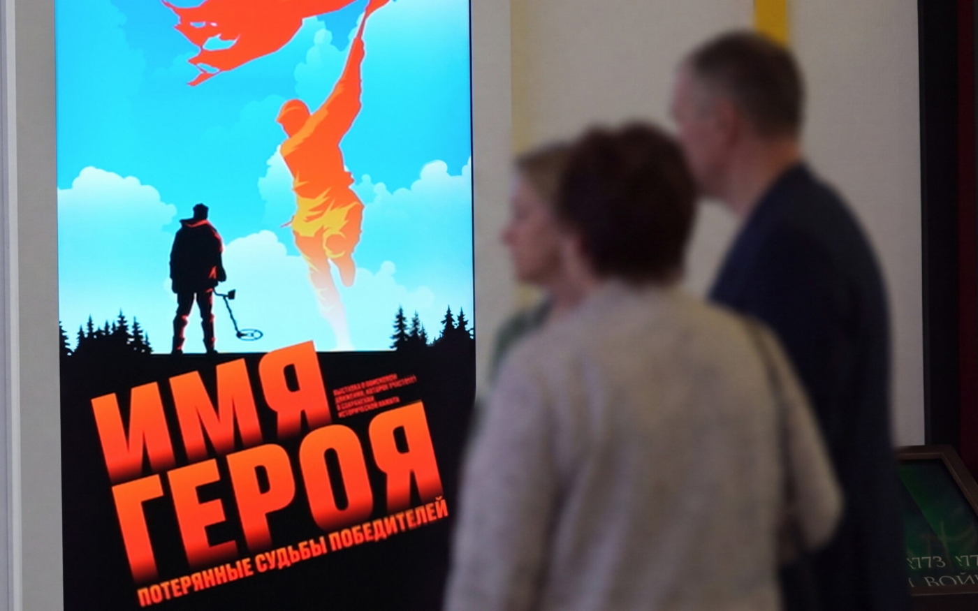 В Санкт-Петербурге открыта выставка «Имя героя. Потерянные судьбы победителей»