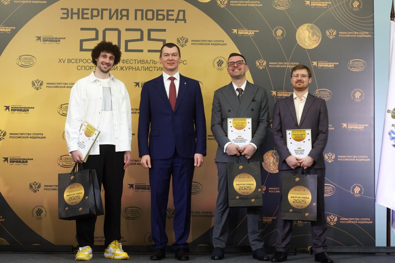Михаил Дегтярев наградил лауреатов премии «Энергия побед»