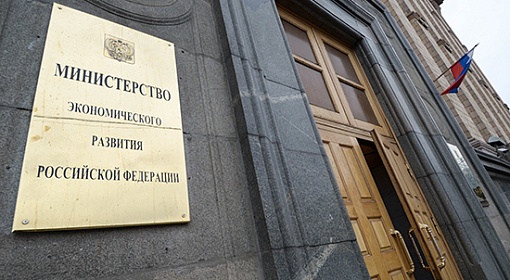 Минэкономразвития: на поддержку экспортеров направят 1,5 млрд рублей Минэкономразвития: на поддержку экспортеров направят 1,5 млрд рублей