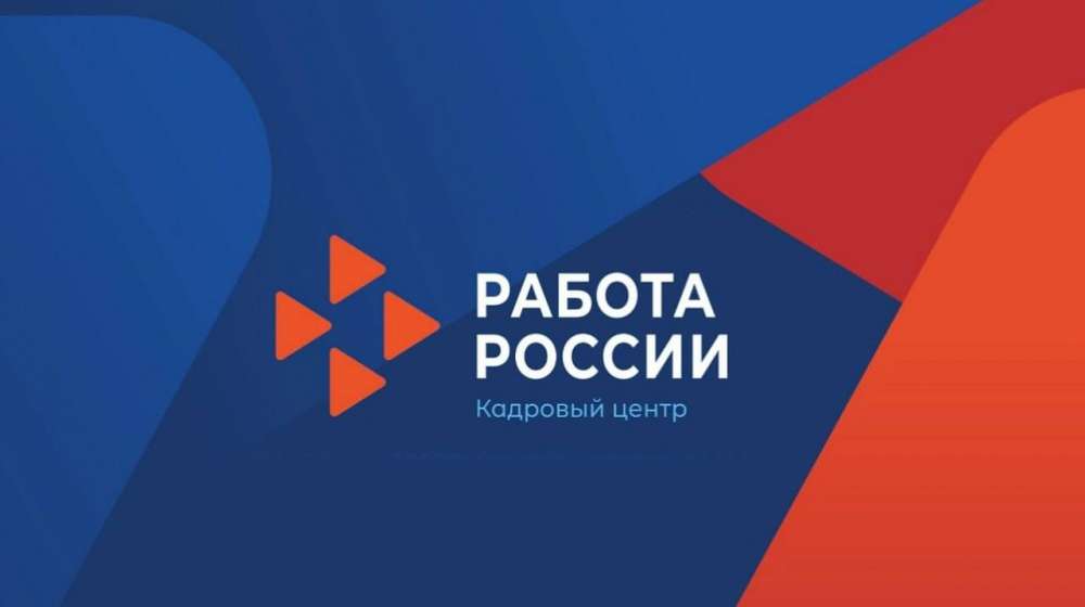 Порядка 64,5 тыс. граждан прошли бесплатное переобучение в 2026 году