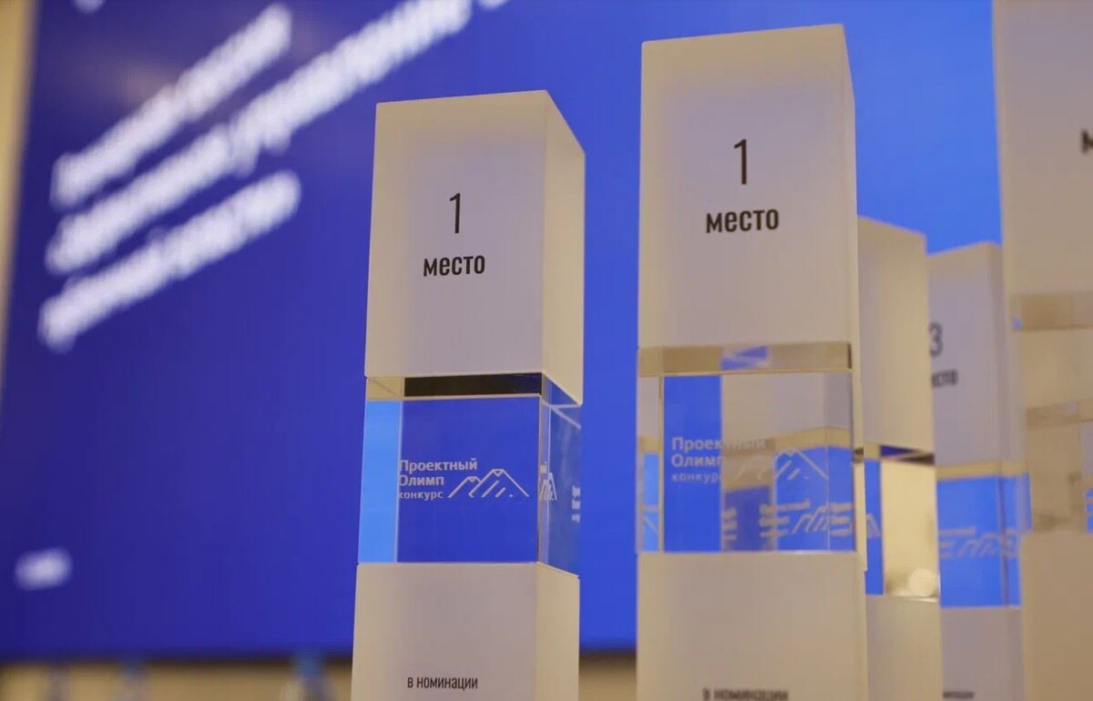 Объявлены победители конкурса «Проектный Олимп 2025»
