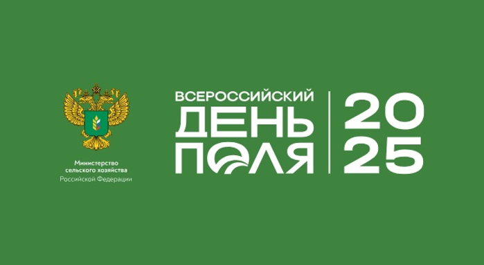 Всероссийский день поля в Волгоградской области посетили 85 тыс. гостей Всероссийский день поля в Волгоградской области посетили 85 тыс. гостей