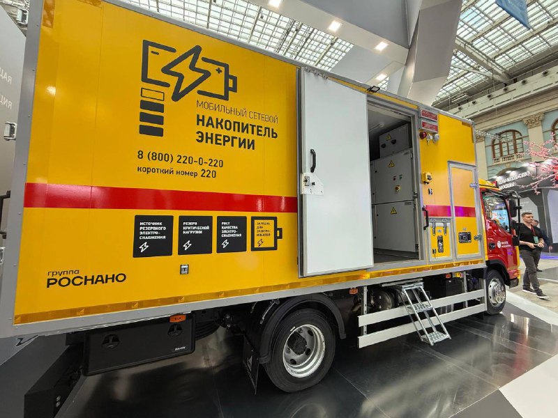 Первая в России мобильная электростанция на аккумуляторах
