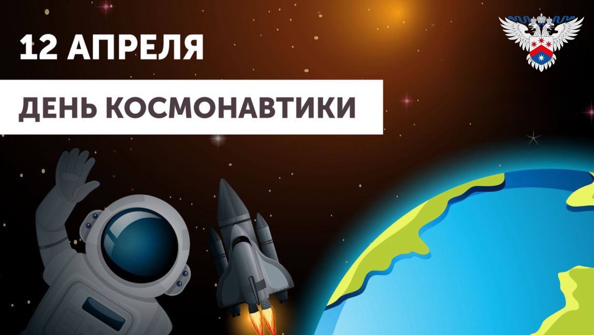 Важные изобретения для освоения космоса