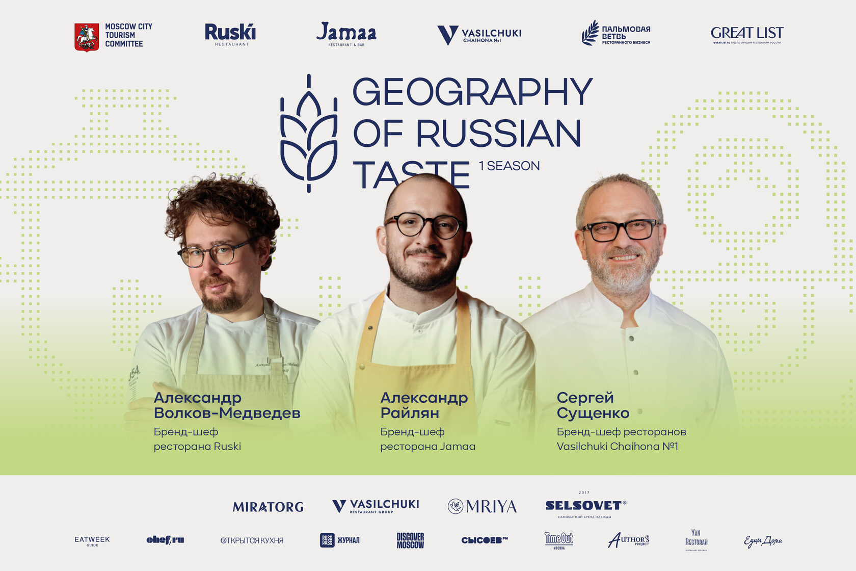 В Бангкоке стартовал культурно-исторический и гастрономический проект «Geography of Russian Taste»