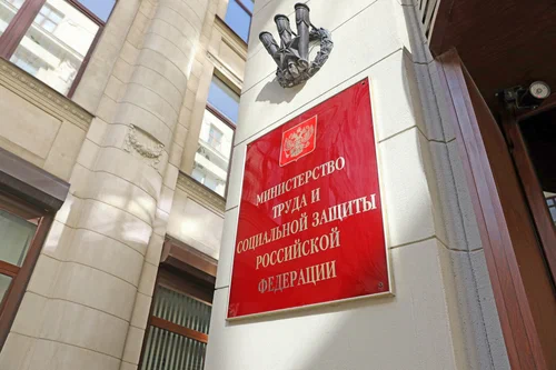 Минтруд представил программу профпереподготовки руководителей учреждений медико-социальной экспертизы
