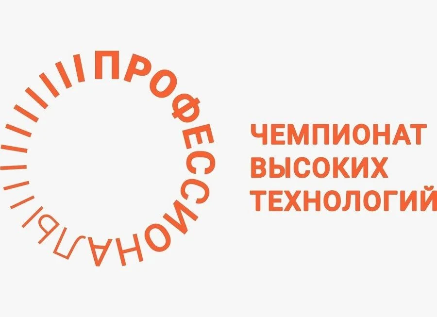 Свыше 15 тыс. человек из 89 регионов России и 30 дружественных государств примут участие в Чемпионате высоких технологий