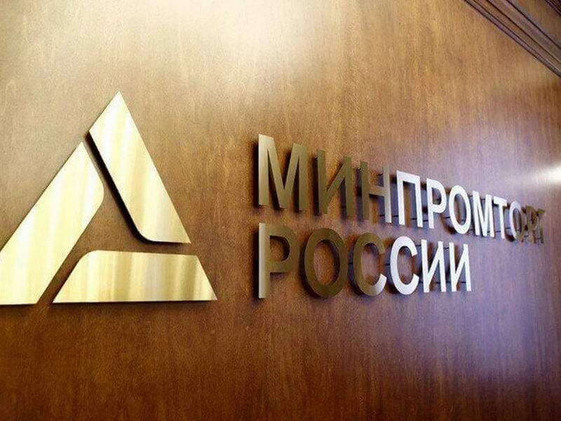 Алиханов рассказал о разработке мер по защите российского рынка Алиханов рассказал о разработке мер по защите российского рынка
